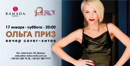 ВЕЧЕР COVER-ХИТОВ В ЛОББИ-БАРЕ PIERROT!